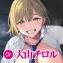 【罵倒】変態性奴○〜順転〜【アニメ版】