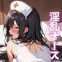 淫乱ナースに気に入られて毎日射精管理されてる件
