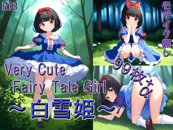 Very Cute Fairy Tale Girl  白雪姫