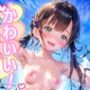 【可愛い！競泳水着っ子】
