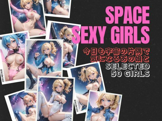 SPACE SEXY GIRLS_1