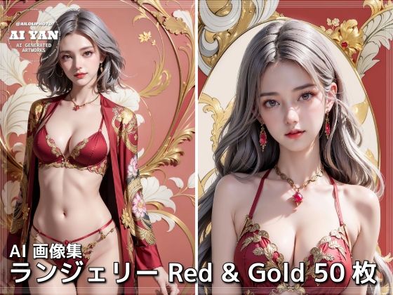 ランジェリー Red ＆ Gold_1