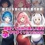 一服盛って近所の美人若妻を孕ませまくったったwww