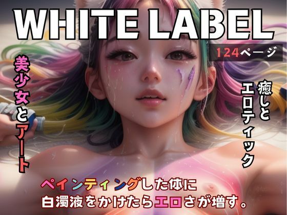 WHITE LABEL_1