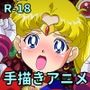 ちょこっとアニメ せらむん＃1