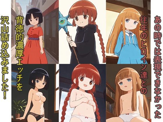 ムキムキ色黒オジサンが大暴れ！魔法陣グル〇ルからメインヒロイン3人！エロだけでも300枚以上！[しっぷどっく]