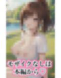 巨乳わがままボディ「好きにしていいよ」 画像6