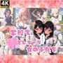 学校でエッチをしちゃう女の子たち【4K高画質】