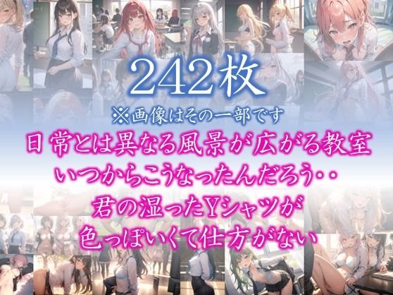 【はだかの幼馴染】 日常とは異なる風景が広がる教室 いつからこうなったんだろう・・ 君の湿ったYシャツが 色っぽいくて仕方がない ＃8_2