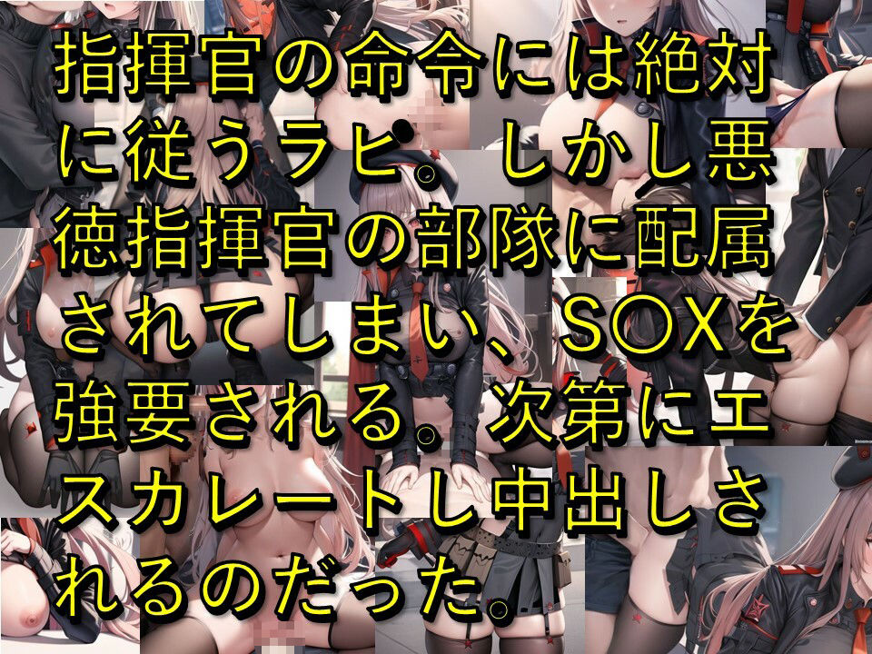 指揮官に抱かれたNIKKE達 ハメ撮り画像 500枚_7