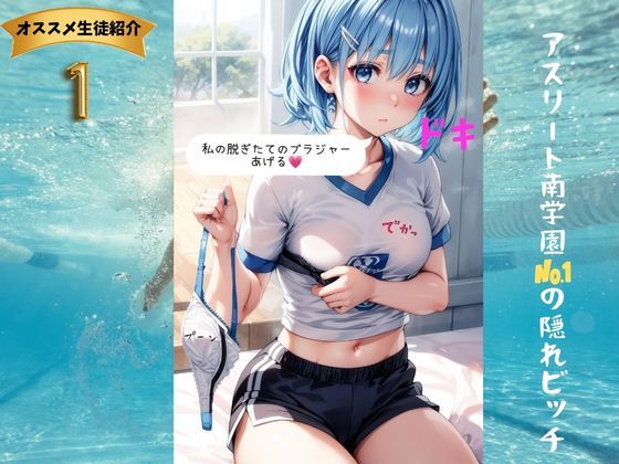 ようこそ！衝撃の肉体美！アスリート南学園へ 画像5