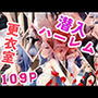 更衣室潜入 ハーレム