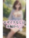 開放感MAX！誰もいない森で… 画像6