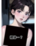 第3新東京市の乱れた『性生活』第〇話