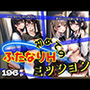 初めてのふたなりH ミッション！Hしないと出られない！