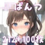 【新絵柄100枚追加】とつげき！街角JK〜あなたのぱんつ見せてください〜