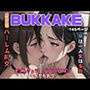 デイリー BUKKAKE