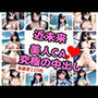 美人CA 究極の中出し