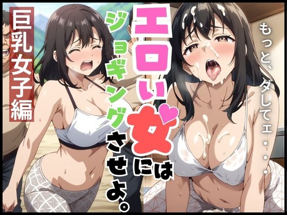 山道なかだしされる巨乳女子_1