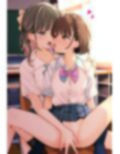 レズギャルのラブラブ百合エッチ！マンコが濡れる女学園！