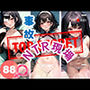 事故NTR現場