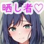 2023年11〜3月、黒川あ〇ね羞恥まとめ