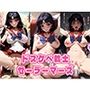 ドスケベ戦士★セーラー〇ーズ