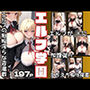 エルフ学園 JKに転生！放課後Hにえちえち身体検査！エルフの制服淫らな姿が満載