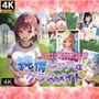純情ビッチなクラスメイト【4K高画質】