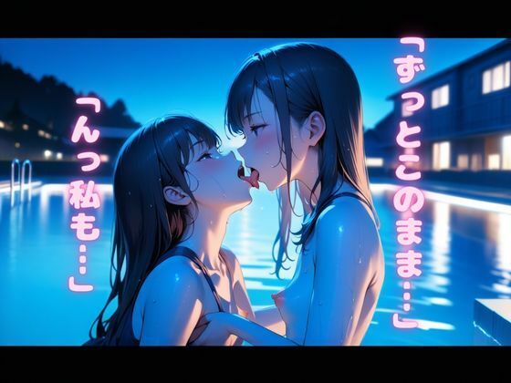 【Lily’s Secret】無垢なる百合のつぼみたち（幼馴染との初kissはプールで） 画像8