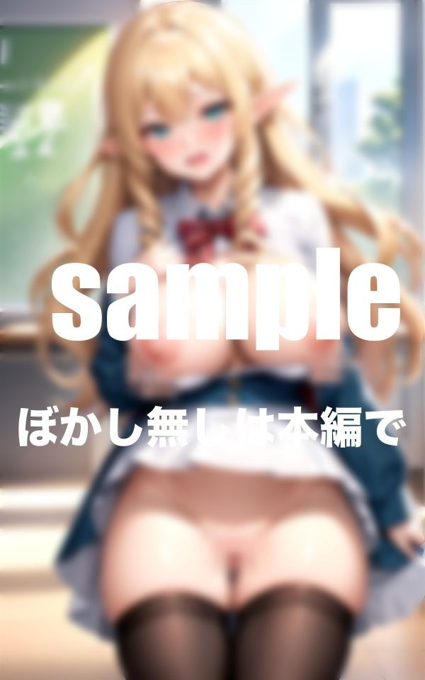 エルフ学園 汚れを知らないエルフ姫達のHな放課後 画像1