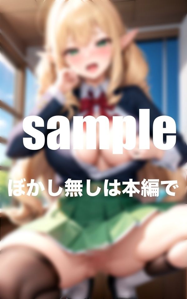 エルフ学園 汚れを知らないエルフ姫達のHな放課後8