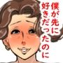 密かに憧れていた女上司が何故か家にいて大学生の弟の彼女だと告げられた
