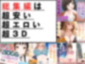 3DCG写真集＆アニメ総集編1
