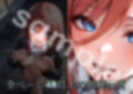 『五等分の〇嫁』中野三玖 CG集