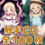カエル少女触手HCG集119枚