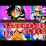 レトロゲームに入り込むことに成功したので、当時思い描いたうぶなヒロインたちを泣き叫んでもお構いなしに犯しまくる！！！オナペットにしちゃった清楚な美女達が喘いで最後は自ら中出しを懇願する！！！！