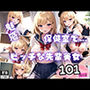 魅惑のおっぱいで色仕掛けしてくるビッチな先輩美女とこっそり保健室で…。