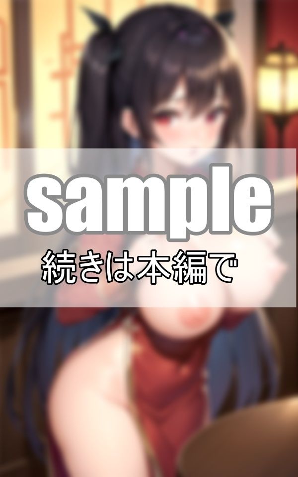 むっちりチャイナドレスの下は・・・ノーブラでノーパン？ なんかじんわり濡れてない？_7