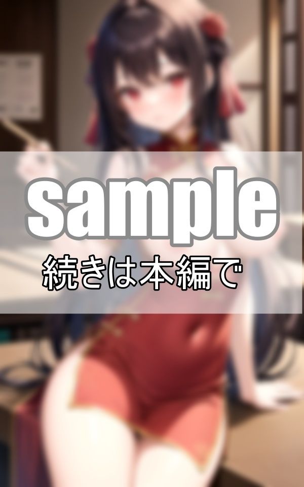 むっちりチャイナドレスの下は・・・ノーブラでノーパン？ なんかじんわり濡れてない？