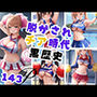 脱がされ チア時代 黒歴史 脱がされ チア時代 黒歴史