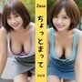 Zeus 〜ちょっとまって〜 Vol.8