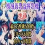 機械姦乳首搾乳機地獄