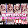 M字開脚で誘惑してくるエッチな爆乳ピンク美女