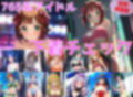 【台詞追加】765系アイドル 下着チェック【陰毛あり版】