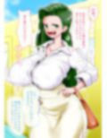 女社長ミオを拘束して中出しして皮化して着る
