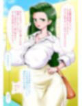 女社長ミオを拘束して中出しして皮化して着る