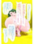 女社長ミオを拘束して中出しして皮化して着る