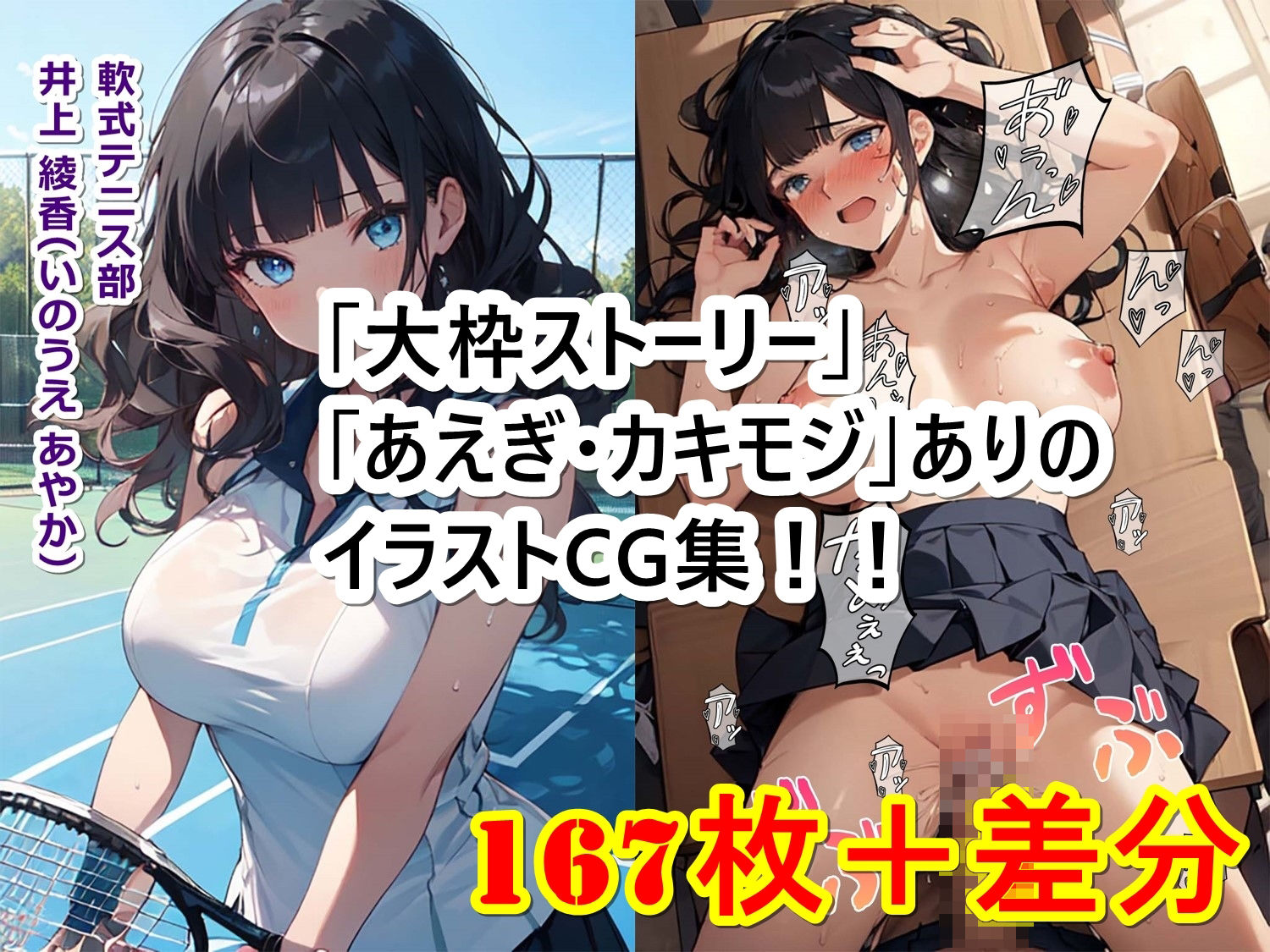 おかしなスマホアプリで「エッチよりもスポーツに夢中な部活女子」を【即オチ2コマ】させる話_2