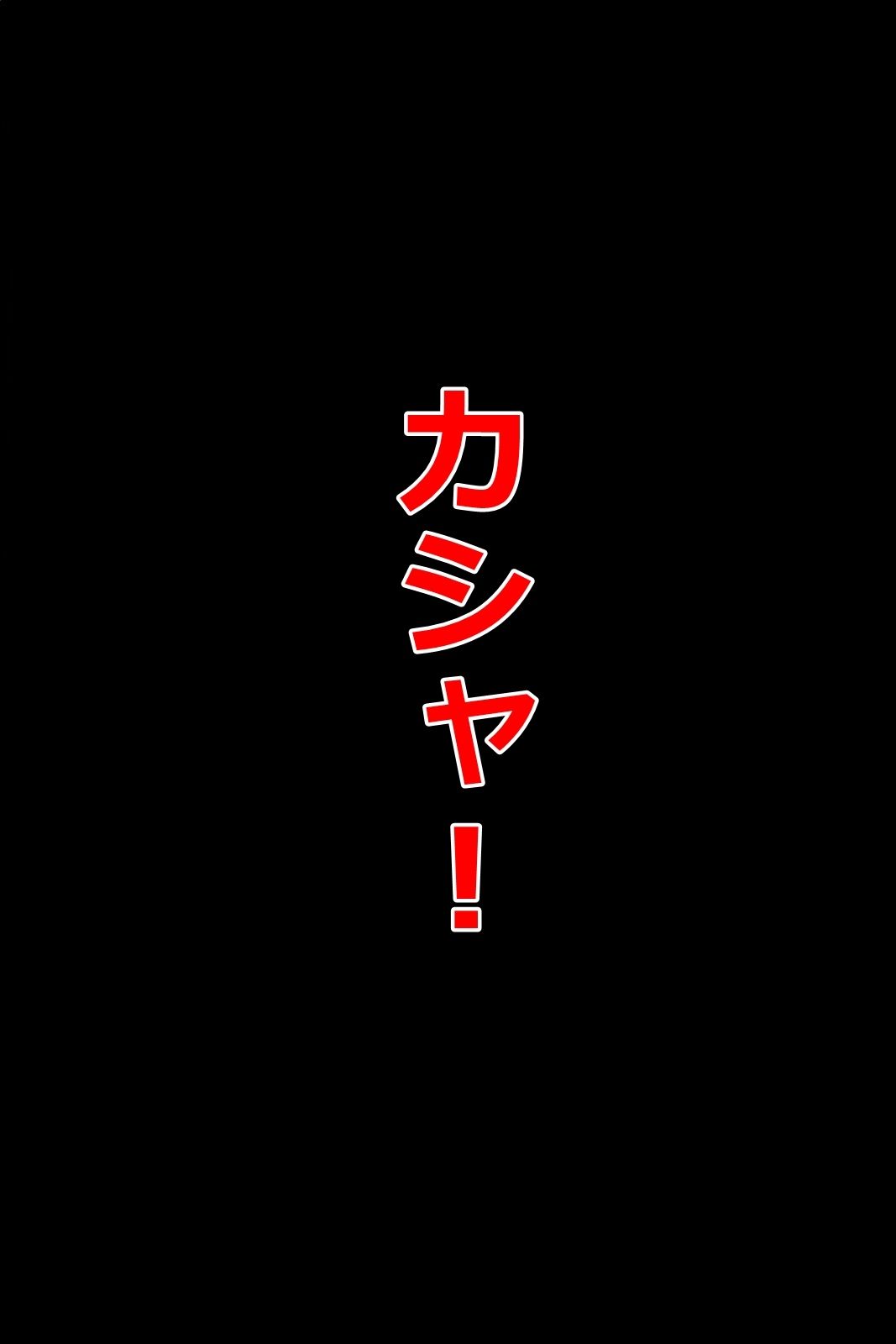 おかしなスマホアプリで「エッチよりもスポーツに夢中な部活女子」を【即オチ2コマ】させる話_4